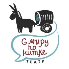 Благотворительный театр«С миру по нитке»